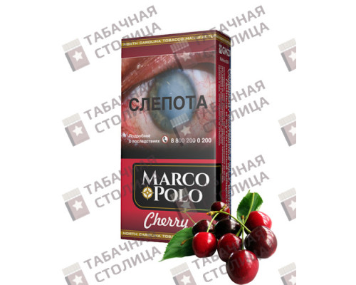 Сигареты Marco Polo Cherry