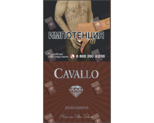 Сигареты Cavallo Brown Diamond