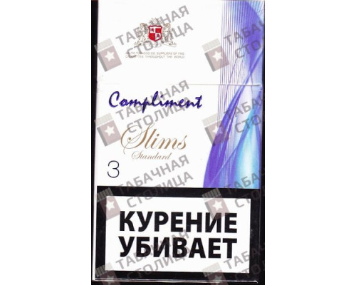 Сигареты Compliment Slims Standard 3