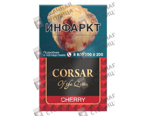 Сигареты Corsar of The Queen — Cherry