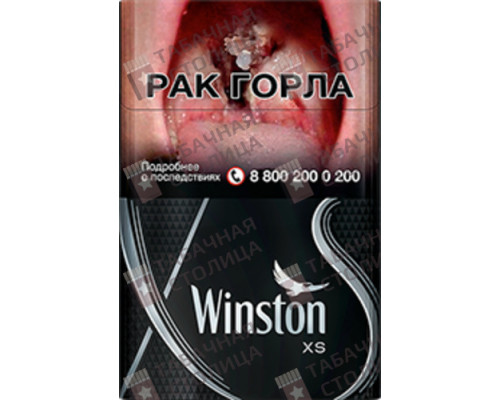 Сигареты Winston XS Silver