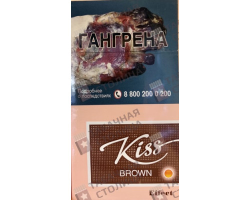 Сигареты Kiss Brown Effect