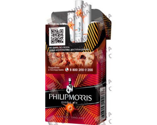 Сигареты Philip Morris Exotic Mix