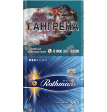 Rothmans Деми Амбер