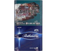 Rothmans Деми