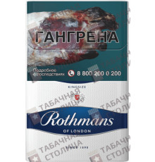 Rothmans Блю