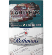 Rothmans Сильвер