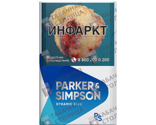 Сигареты Parker Simpson Dynamic Blue