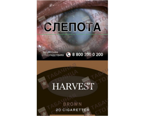 Сигареты Harvest Brown