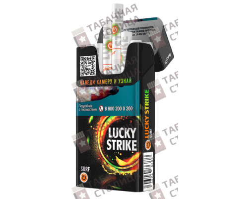 Сигареты Lucky Strike Surf