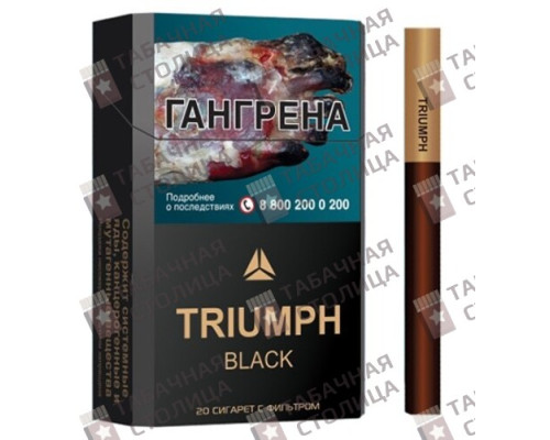 Сигареты Triumph Black