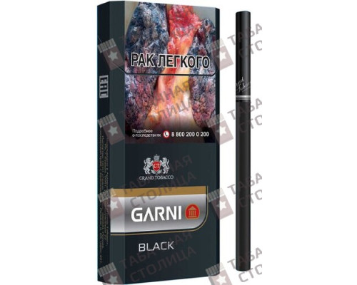 Сигареты Garni Black