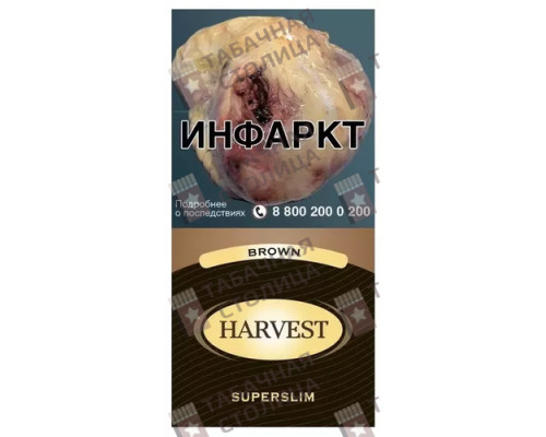 Сигареты Harvest Brown SuperSlims