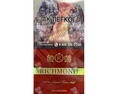 Сигареты Richmond Cherry Superslim