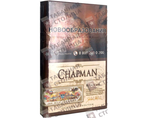 Сигареты Chapman Classic Nano