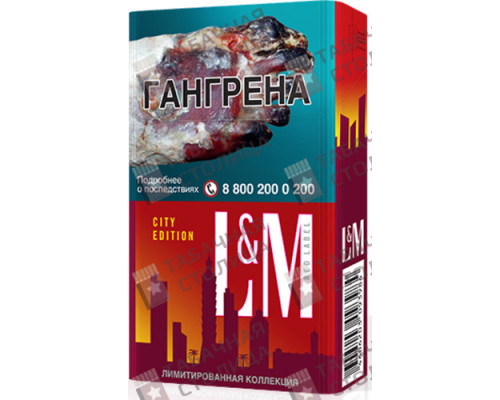 Сигареты LM Red Label City Edition