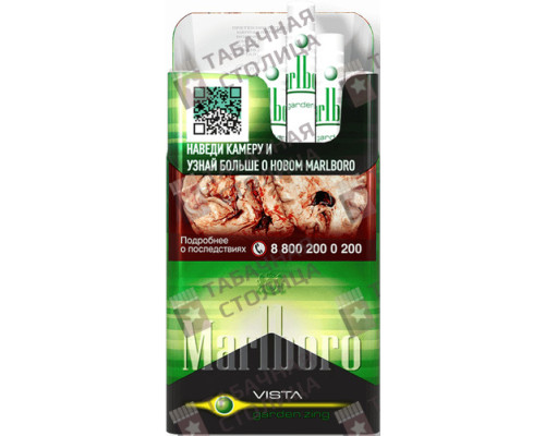 Сигареты Marlboro Vista Garden Zing