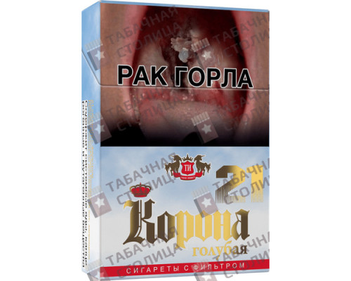 Сигареты Корона голубая 21