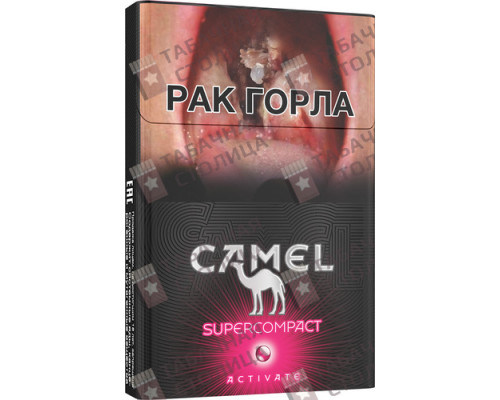 Сигареты Camel Supercompact Activate Ruby