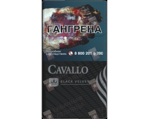 Сигареты Cavallo Black Velvet