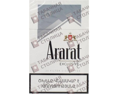 Сигареты Ararat Exclusive