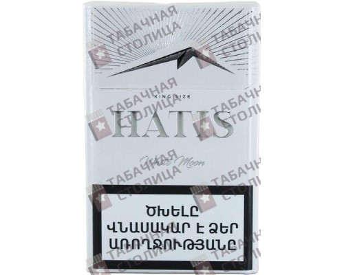 Сигареты Hatis White Moon King Size