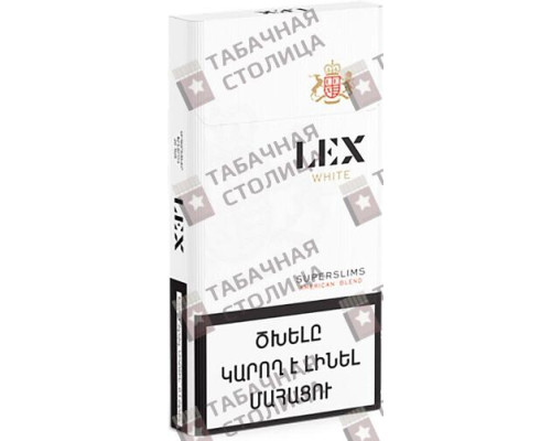 Сигареты LEX White Superslims