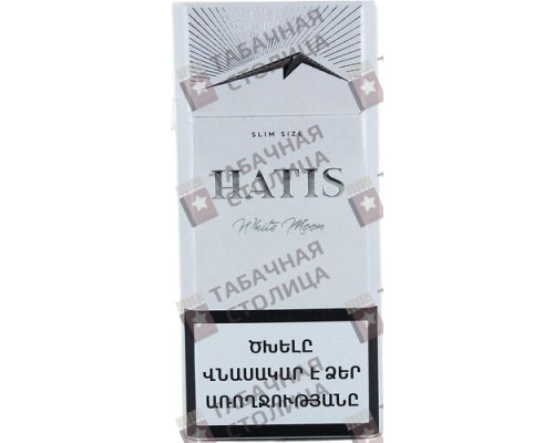 Сигареты Hatis White Moon Slim Size