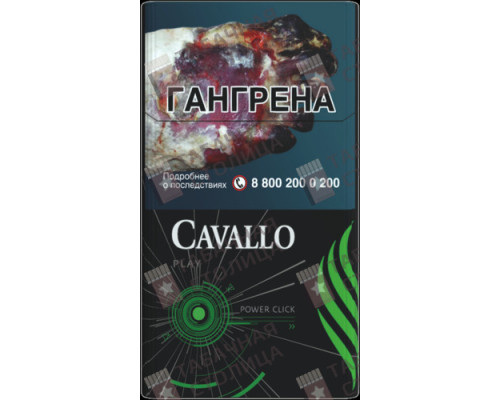 Сигареты Cavallo Play Green