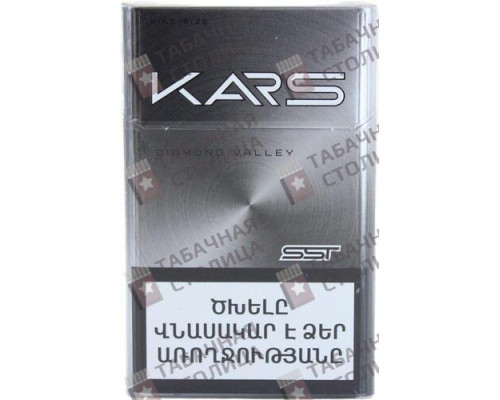 Сигареты Kars Diamond Valley King Size