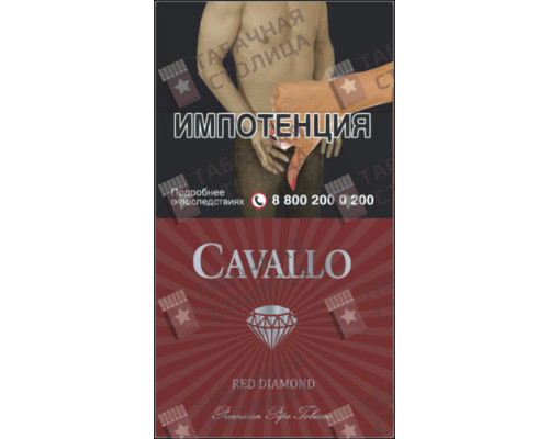 Сигареты Cavallo Red Diamond