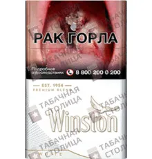 Winston White
