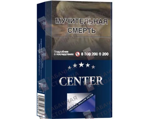 Сигареты Center King Size Blue Сигареты Center King Size Blue