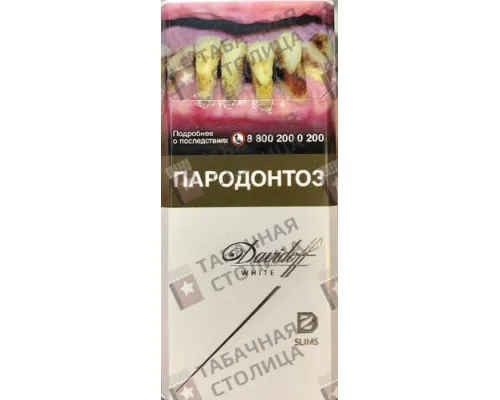 Сигареты Davidoff White Slims Сигареты Davidoff White Slims