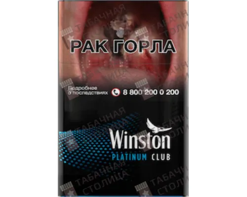 Сигареты Winston Club Platinum Сигареты Winston Club Platinum