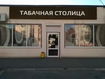 Магазин на Васильевской